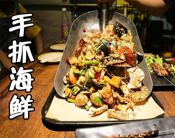 三亚手抓海鲜加盟店